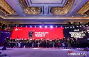4001com登录入口-百老汇官方网站荣登2018年度中国餐饮品牌力100强