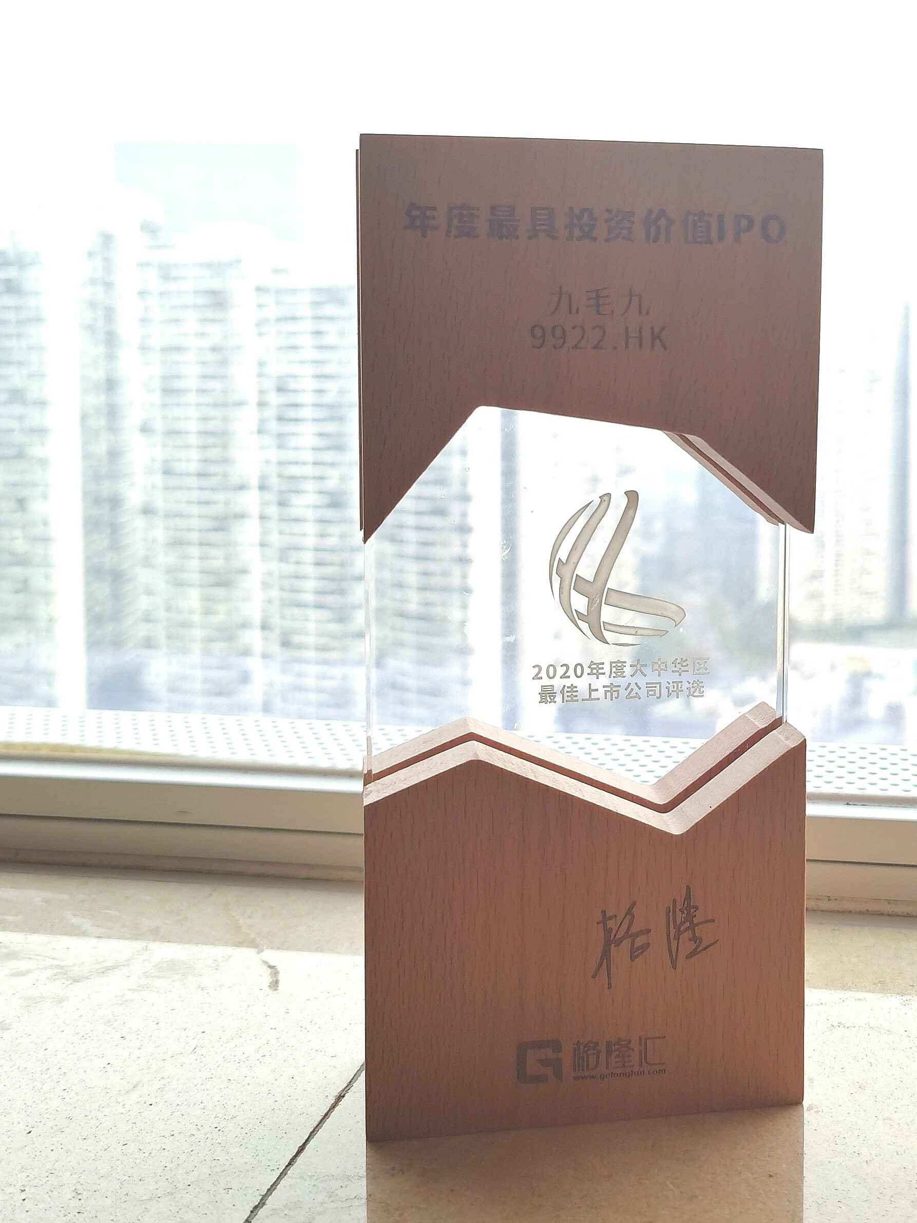 4001com登录入口-百老汇官方网站荣获“2020年度最具投资价值IPO”